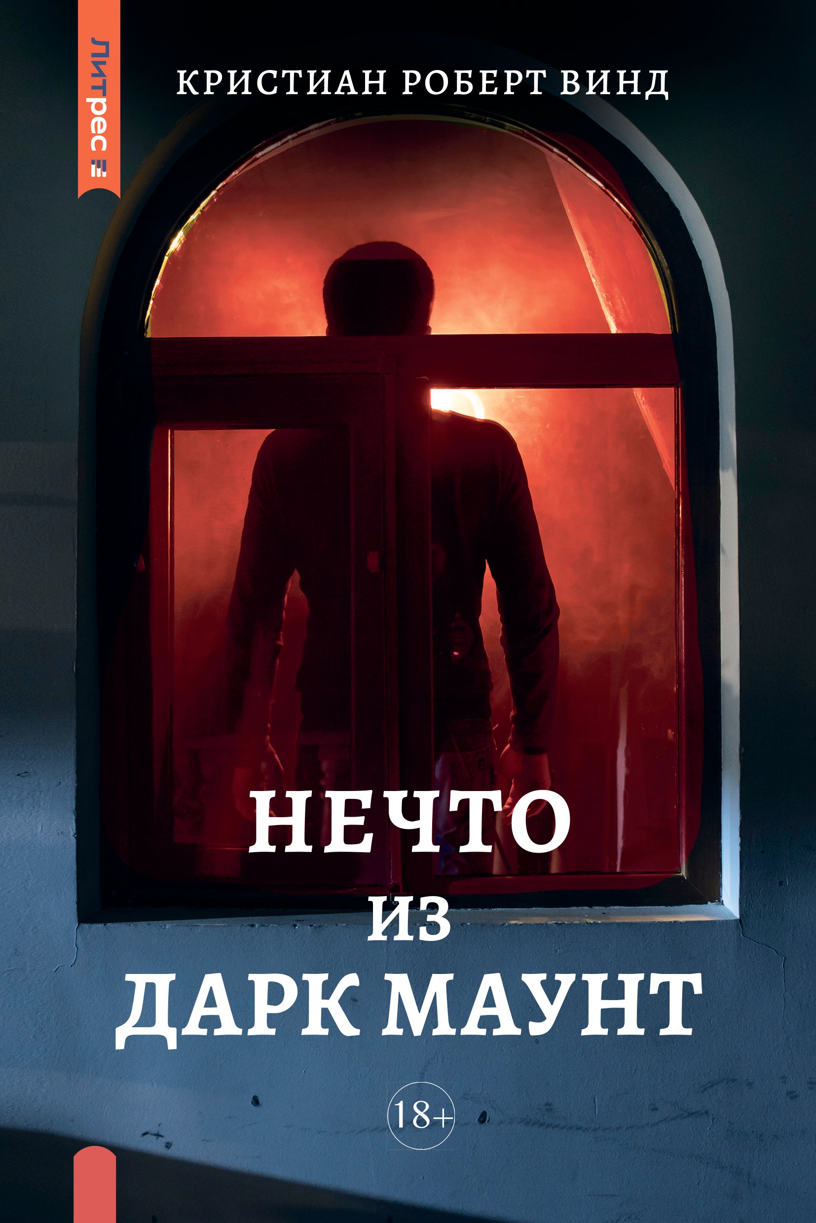 

Нечто из Дарк Маунт