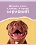 Тетрадь в линейку Listoff, "Веселые собаки", 48 листов, в ассортименте — 2973552 — 3