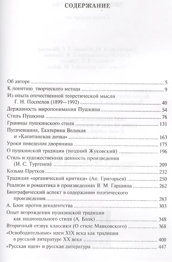 Книга Против декадентства: статьи разных лет () — 2