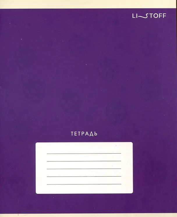 Тетрадь в линейку Listoff «Фрукты и ягоды» в ассортименте, 12 листов 3084007 — 3