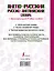 Современный англо-русский русско-английский словарь с транскрипцией в обеих частях — 2477318 — 2