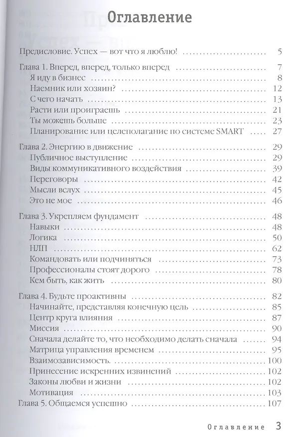 Книга Кто куда, а я - вперёд! (Надежда Командина) — 2