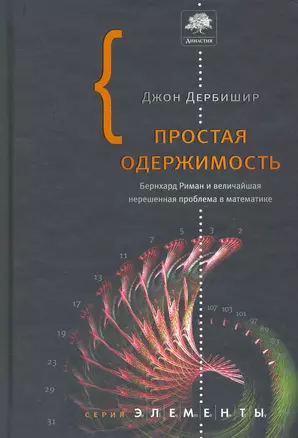 Простая одержимость — 2238500 — 1