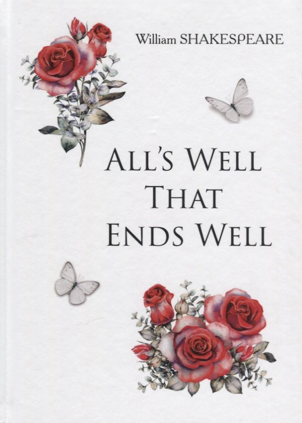 

Alls Well That Ends Well = Все хорошо, что хорошо кончается: на англ.яз