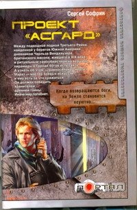 

Портал "Асгард"