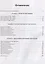 Читаем тексты по специальности. Вып. 10. Военная история России : учебное пособие по языку специальности. — 2701561 — 2