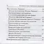 Английский язык. 9-11 классы. Карманный справочник — 2775959 — 3