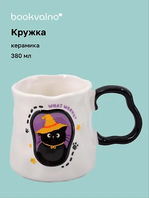 Кружка Котик в желтой шляпе (керамика) (380мл) (12-202602-MSH10/10) 3150468
