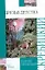 Друзья детства: рассказы — 2183518 — 1
