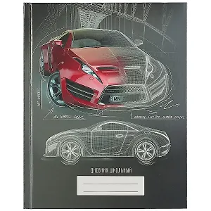 Дневник для средних и старших классов Unnika, "Суперкар"