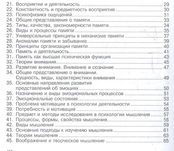 Книга Психология () — 3