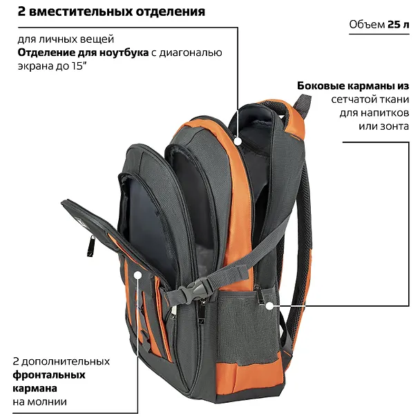 Рюкзак универсальный "SpeedWay 2" 46*32*19см, 3 отделения, Brauberg 3162195 — 5