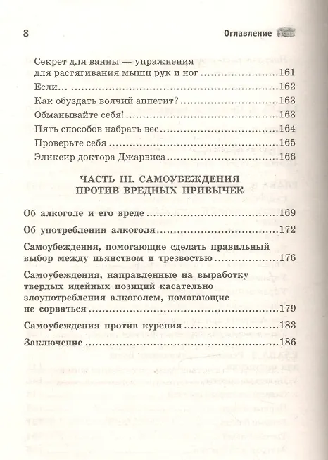 Книга Брежнев. Разочарование России. (Леонид Млечин) — 4