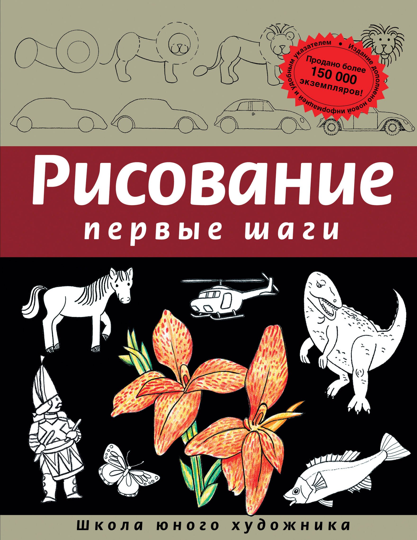 

Рисование. Первые шаги