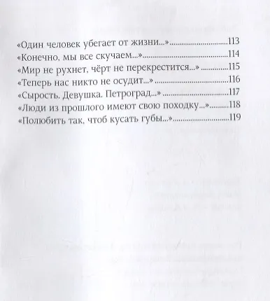 Книга Исповедальная пора. Стихотворения (Максим Замшев) — 5