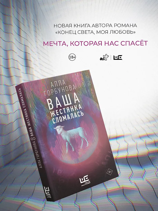 Книга Ваша жестянка сломалась (Алла Горбунова) — 5