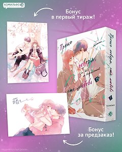 Проще говоря, это любовь. Том 2 (Hikaeme ni Itte mo, Kore wa Ai). Манга