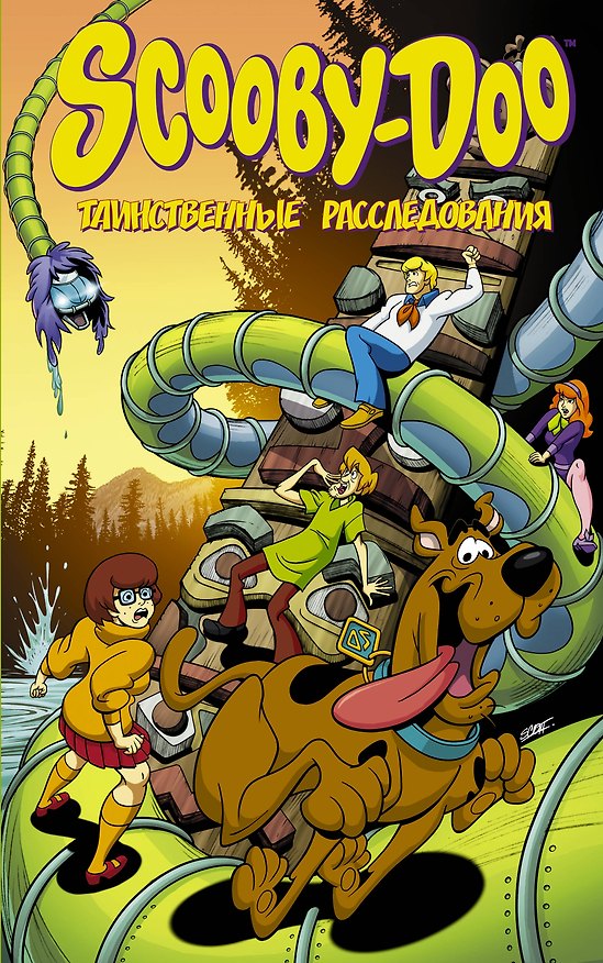 Книга Скуби-Ду: Таинственные расследования (Шолли Фиш) — 1