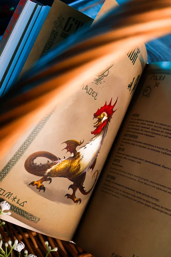Книга Нечисть. Лиходей. Книга 2 (Tony Sart) — 13