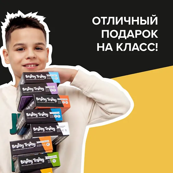 Игра-головоломка BRAINY TRAINY УМ462 Эмоциональный интеллект 365079 — 10