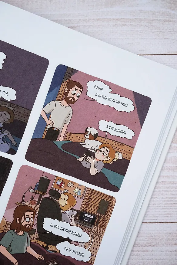 Lina's Comics. Сборник ламповых комиксов 3039708 — 14