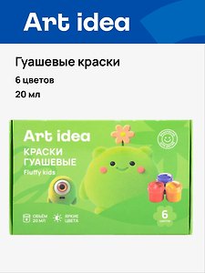 Гуашевые краски 6 цветов, 20 мл, Art idea