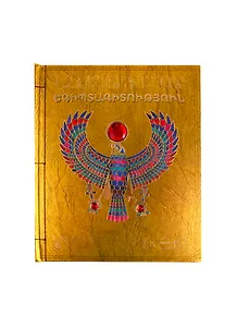 Египтология (на армянском языке)