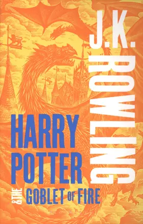 Harry Potter & The Goblet of Fire (м) Rowling — 2411107 — 1