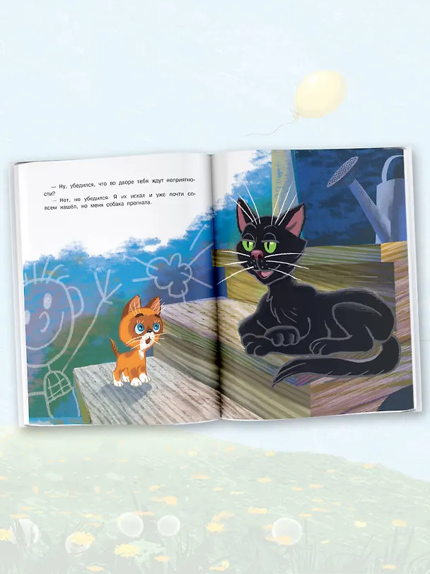 Книга Сказки для маленьких (Григорий Остер) — 6
