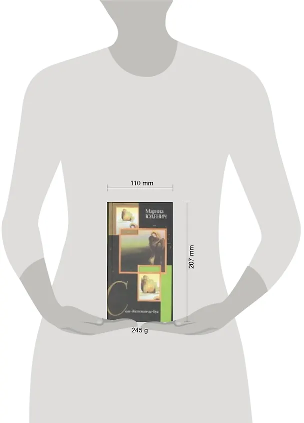 Книга Сент-Женевьев-де -Буа (Марина Юденич) — 2