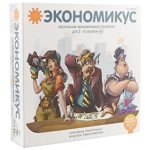 Игра настольная, Розанов, Экономикус Э001/ 2-е изд.,Э001-2