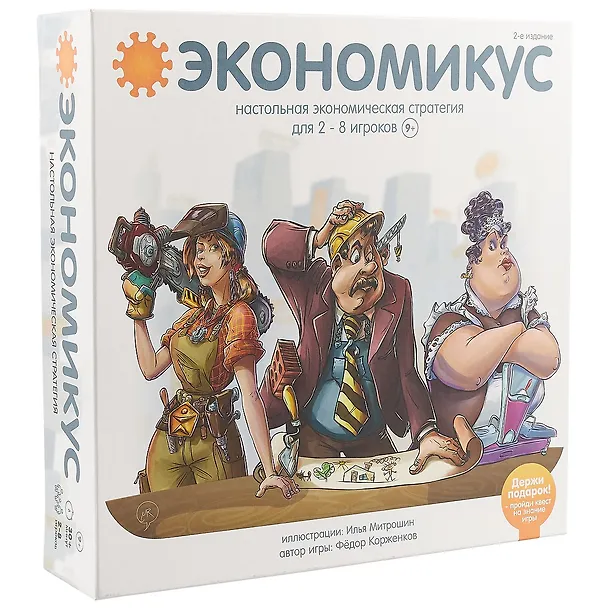 Игра настольная, Розанов, Экономикус Э001/ 2-е изд.,Э001-2 2578862 — 1