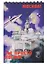 Блокнот на пружине Москва А6 ВДНХ (Город Победителей) — 2960240 — 1