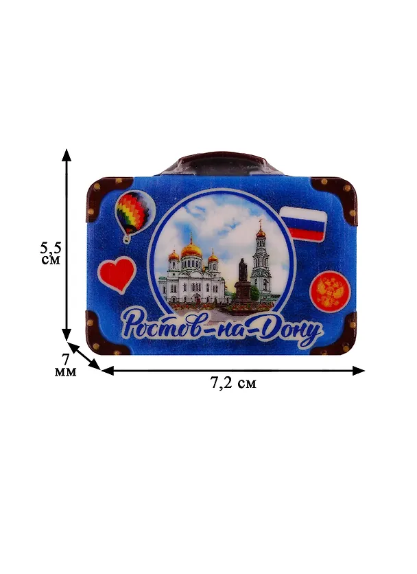 ГС Магнит-чемодан Ростов-на-Дону Кафедральный собор (3546941) 2740333 — 2