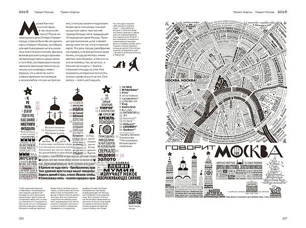 Книга Книга про мои буквы (Юрий Гордон) — 8