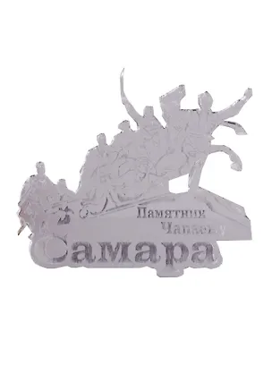 ГС Магнит Самара Памятник Чапаеву зеркальный серебро (акрил) (7,5см) 2645602