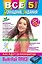 Все домашние задания : 5 класс : решения, пояснения, рекомендации. - 7-е изд., испр. и доп. — 2359556 — 1