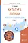 Культура Японии Искусство буддизма дзэн Уч. пос. (2 изд) (УР) Малинина — 2668411 — 1