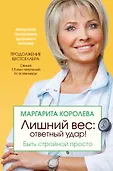 Королева