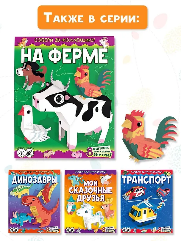 Книга На ферме () — 9