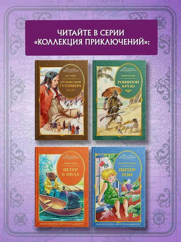 Книга Приключения Шерлока Холмса (Артур Конан Дойл) — 8