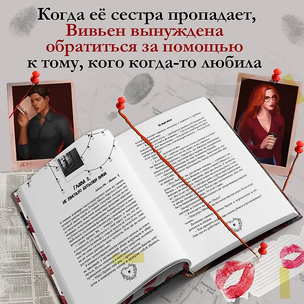 Книга Не ищи меня (Луна Лу) — 7