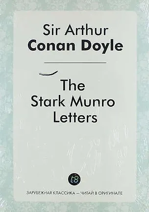 Книга The Stark Munro Letters (Артур Конан Дойл)