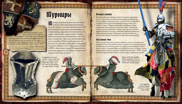 Книга Благородный рыцарь. Честь превыше всего (Генри Тамплмен) — 8