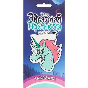 Звездная принцесса. Фигурная магнитная закладка. Голова пони