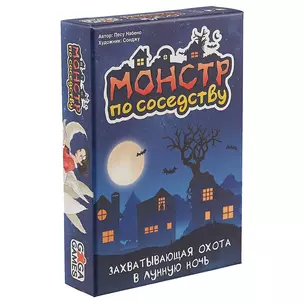 Настольная игра GaGa games, Монстр по соседству (GG124) — 2686166 — 1