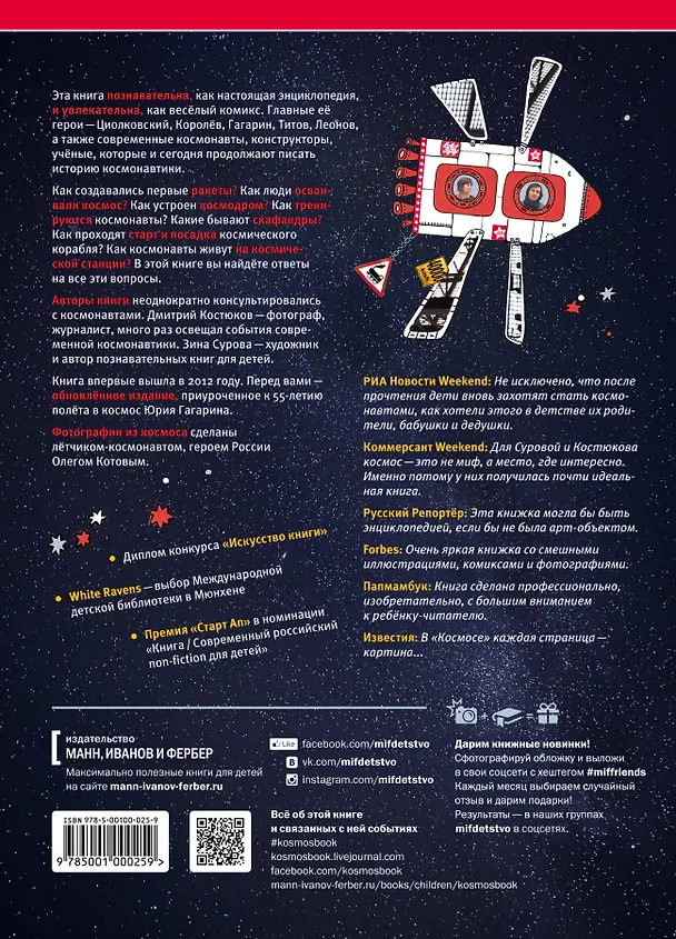 Книга Космос (нов) () — 2