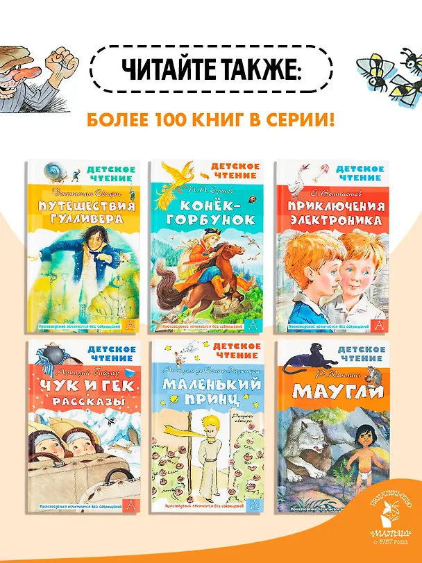 Книга Приключения Васи Куролесова. Повесть (Юрий Коваль) — 9
