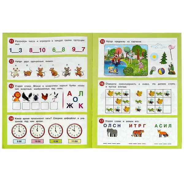 Книга 50 развивающих заданий. Для детей 4-5 лет () — 3