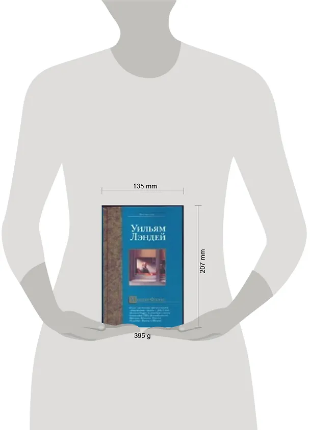 Книга Мишн-Флэтс (Уильям Лэндей) — 2